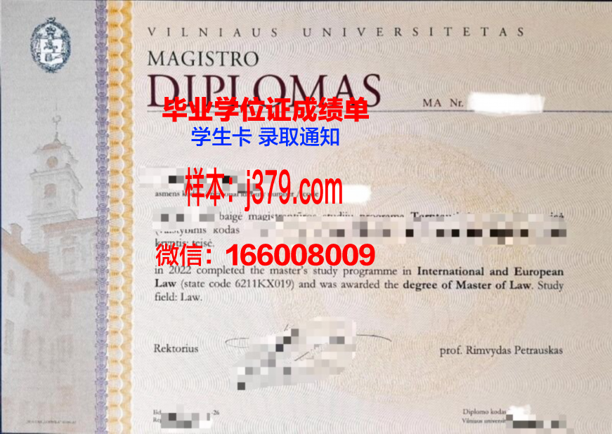 维尔纽斯艺术学院博士毕业证(维尔纽斯大学申请条件)
