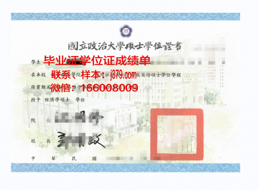 雷根西斯商学院博士学位证：开启职业生涯新篇章的黄金钥匙