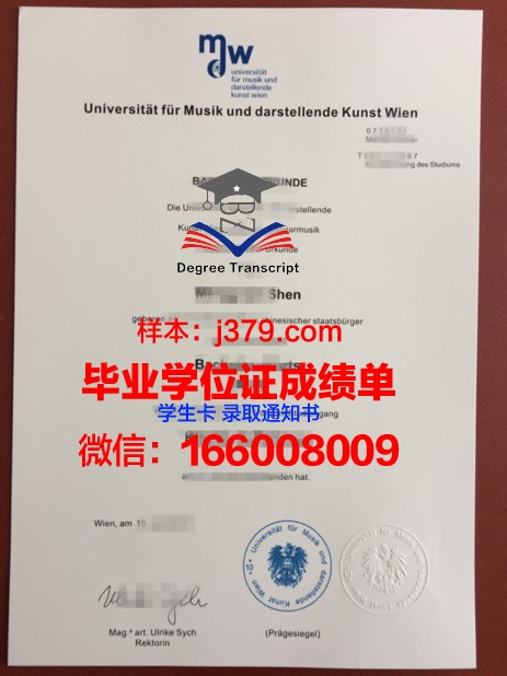 维也纳技术大学毕业证高清图(维也纳技术大学毕业证高清图片)