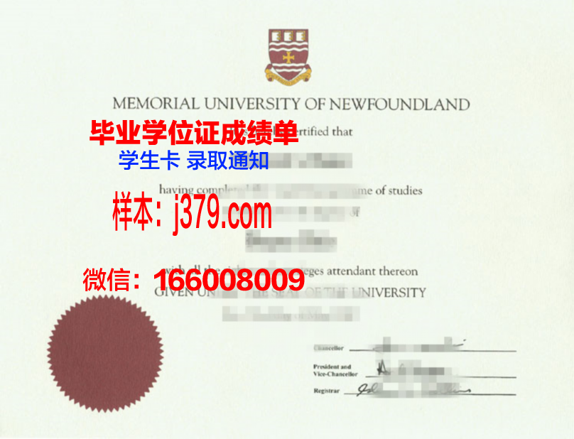 纽芬兰纪念大学毕业证长什么样(纽芬兰纪念大学如何)