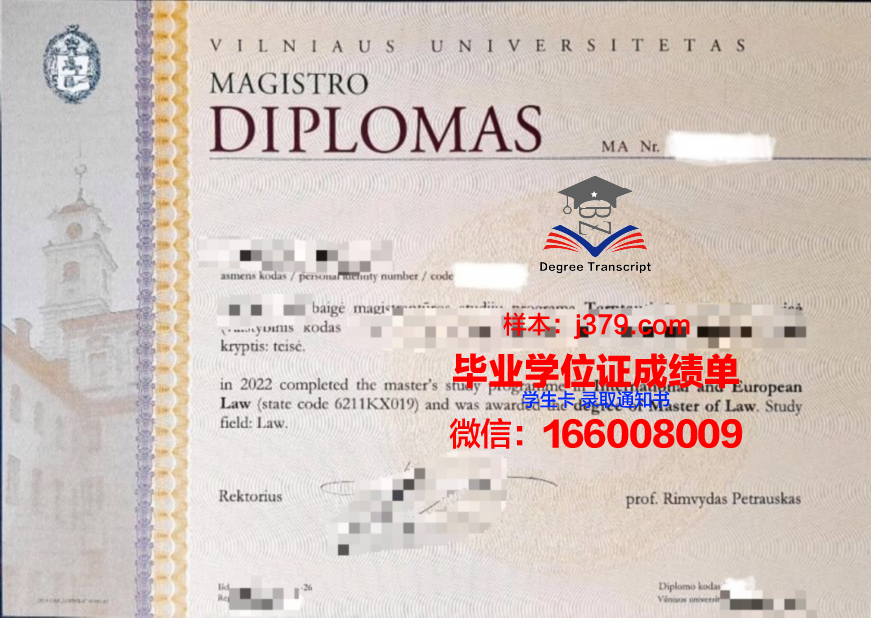 维尔纽斯艺术学院毕业证好找工作吗(维尔纽斯大学排名)