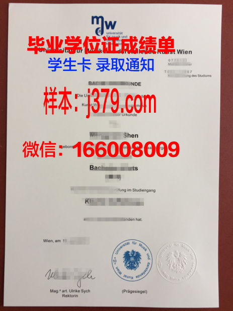 维也纳兽医大学毕业证防伪(维也纳兽医大学申请)