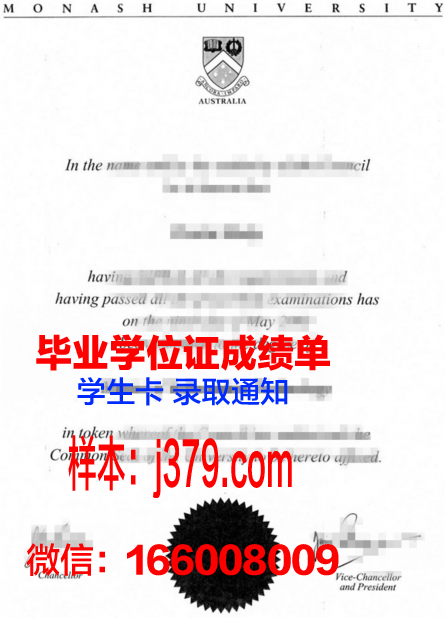 雷德兰兹大学毕业文凭