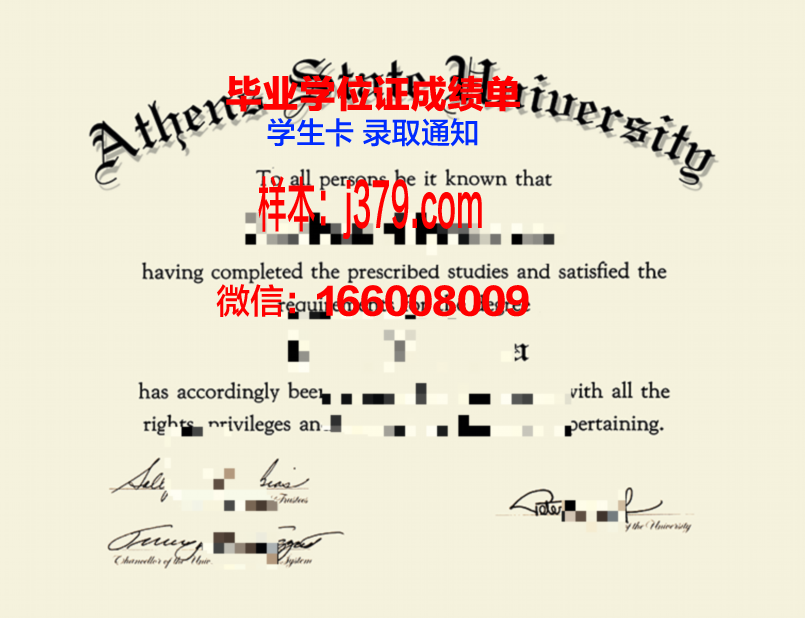 雅典大学本科毕业证(雅典学院的人)