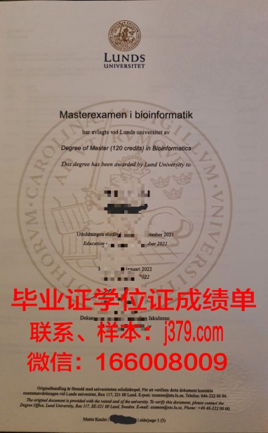 隆德硕士学位证：开启国际精英教育的大门