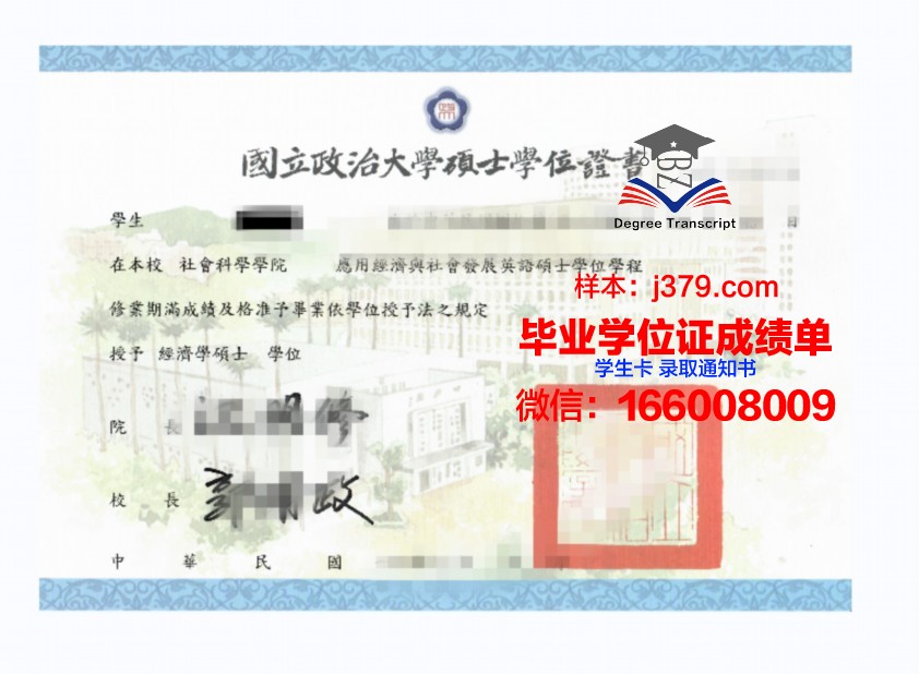 维尔纽斯大学硕士学位证：跨越国界的学术荣耀