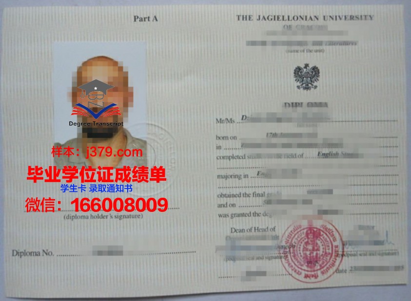 雅盖隆大学毕业证书图片模板(雅盖隆大学专业排名)