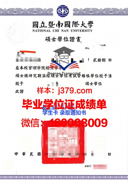 维拉克鲁斯大学学位证成绩单：国际认可的学术成就