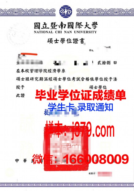 维戈大学学位证书(维戈大学学位证书图片)