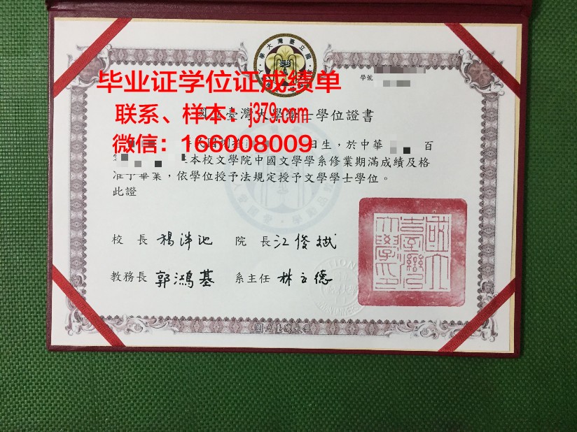 维捷布斯克国立工艺大学毕业证书：开启全球职业发展的大门