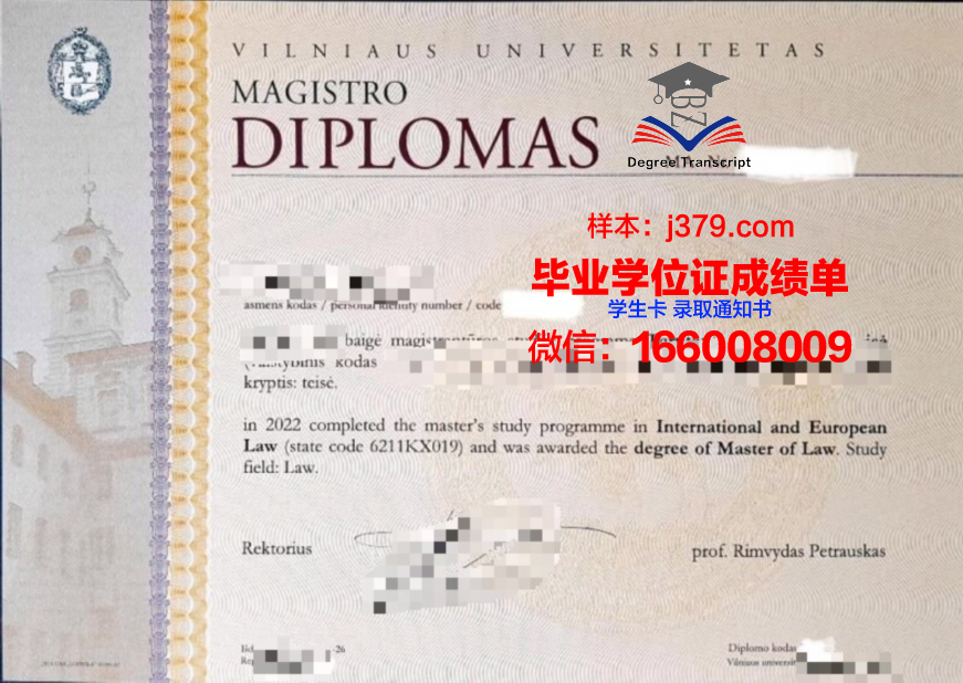 维尔纽斯艺术学院毕业证书模板(维尔纽斯大学图书馆)