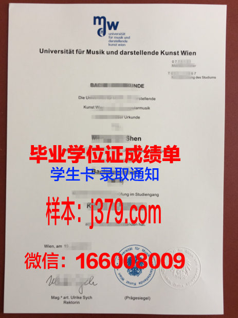维也纳工业大学毕业证书编号(维也纳工业大学毕业证书编号是多少)