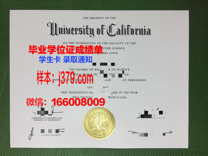 综合理工学院毕业证原版(理工学校毕业证)