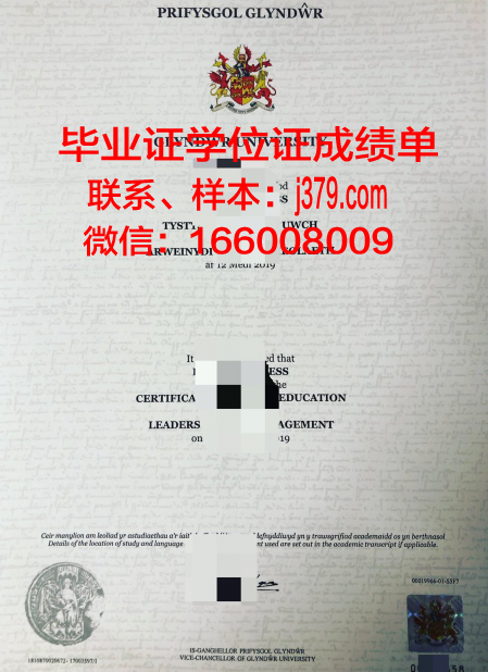 霍姆斯格兰技术与继续教育学院毕业证案例(霍姆斯格林学院怎么样)