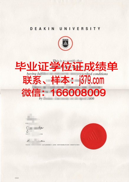 雷德兰兹大学毕业文凭