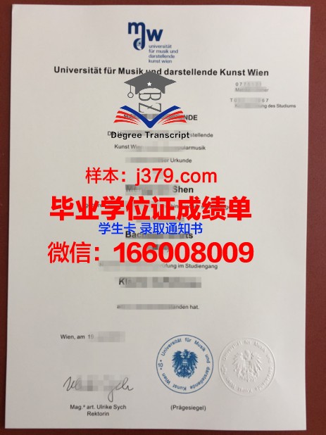 维也纳工业大学毕业证成绩单(维也纳工学院)