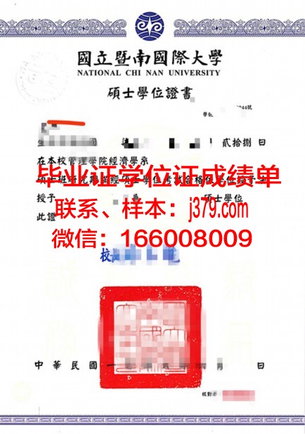 雪大博士学位证：一份承载荣誉与梦想的证书