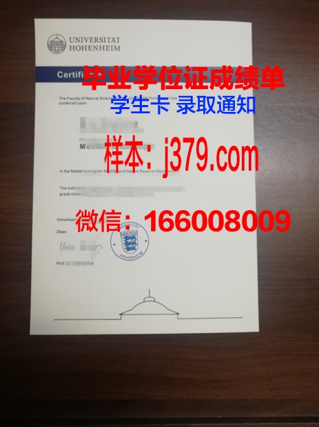 霍恩海姆大学毕业证邮寄(霍恩海姆大学学费)
