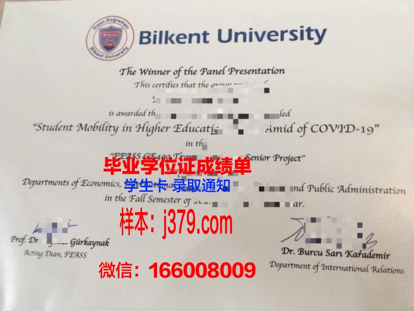 阿里坎特大学毕业证学位文凭学历Diploma