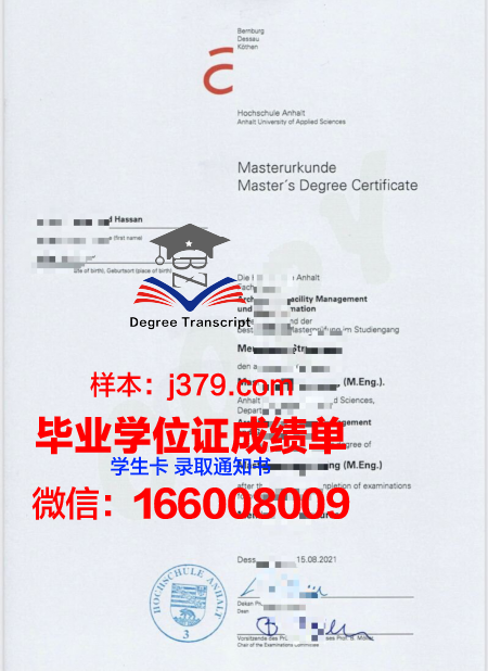 维斯马应用技术大学本科毕业证(德国维斯马应用技术大学)