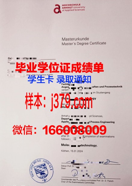 雷根斯堡应用技术大学拿不了毕业证(雷根斯堡应用技术大学在应用技术大学的排名)