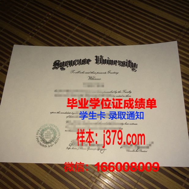 雪城大学毕业证成绩单：不仅仅是学历的象征