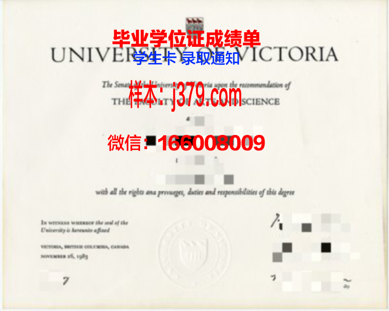 维多利亚大学毕业证什么样子(维多利亚大学毕业的明星)