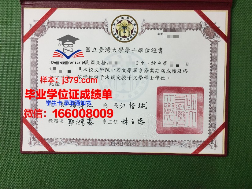 雷恩国立高等化工学院毕业证(雷恩国立高等化工学校排名)