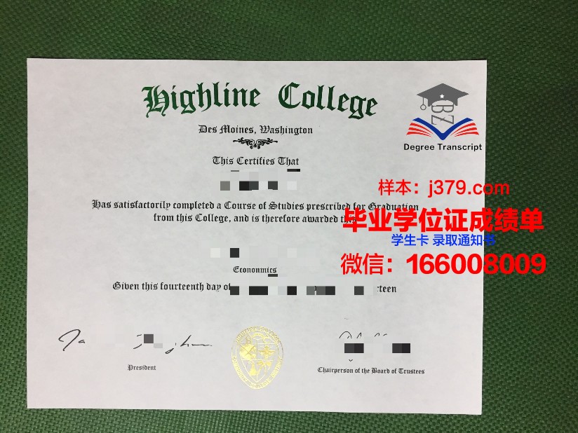 阿莱恩特国际大学硕士毕业证