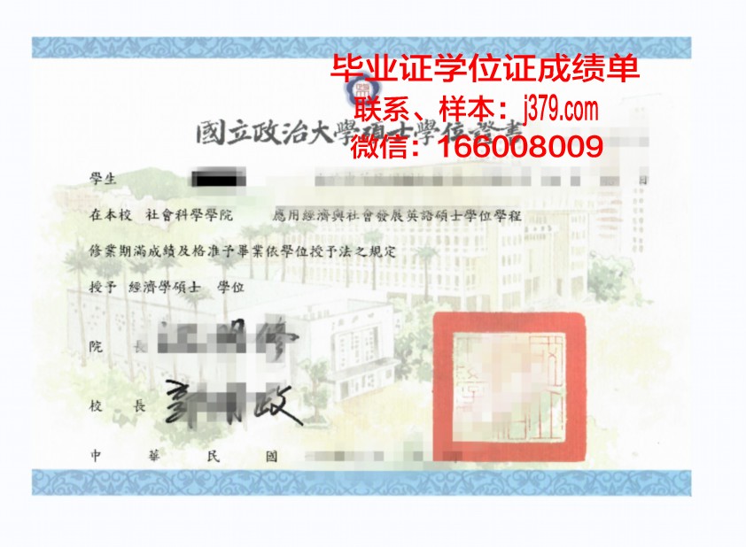 雅科大学位证：承载知识与荣誉的证书