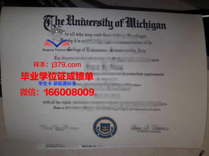 综合理工学校毕业证