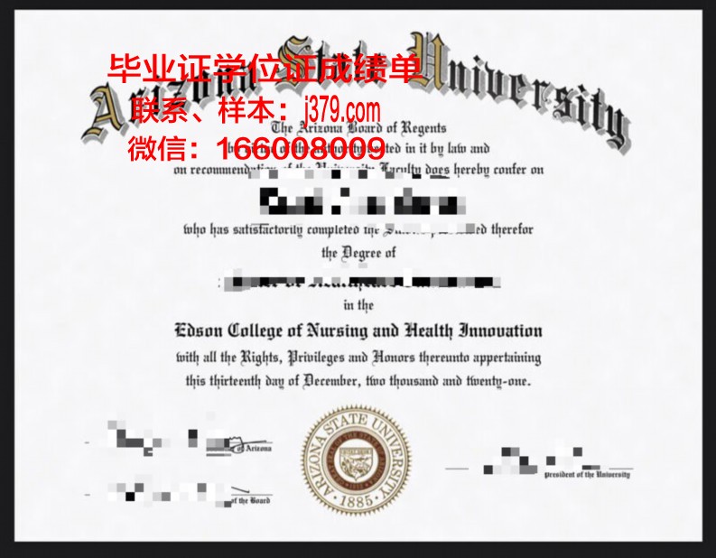 霍巴特和威廉史密斯学院研究生毕业证书(美国霍巴特和威廉史密斯学院怎么样)