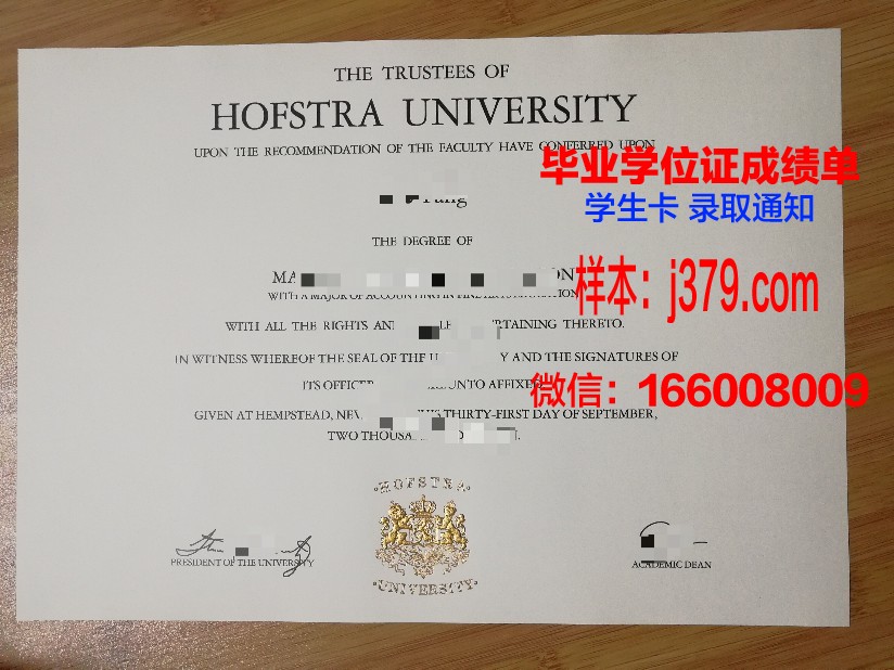霍夫斯特拉大学毕业证书图片模板(霍夫斯特拉大学商学院排名)