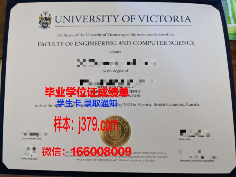 维多利亚理工学院成绩单：展现学生学术实力的晴雨表