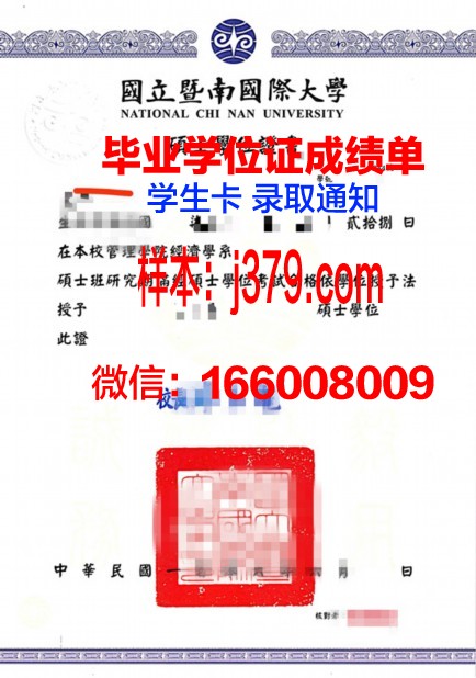 维多利亚学位证成绩单：一份承载荣誉与梦想的证明