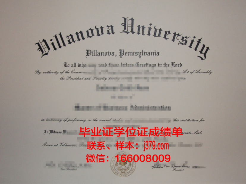 维拉玛丽亚学院毕业证丢失怎么补办