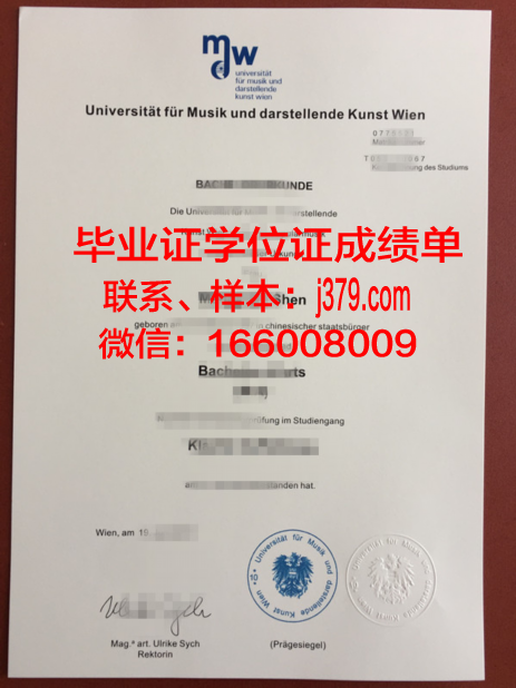 维也纳兽医大学硕士毕业证(维也纳兽医大学硕士毕业证书)
