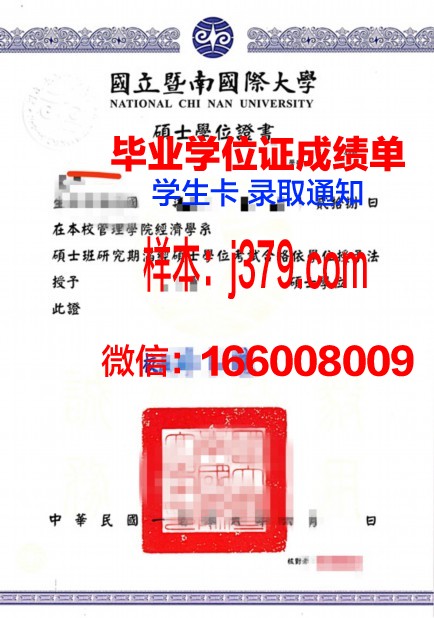 阿道夫伊瓦斯学位证成绩单：揭开一位历史人物的学术生涯