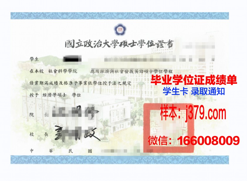 阿道夫·伊瓦涅斯大学本科学位证：开启国际化教育新篇章