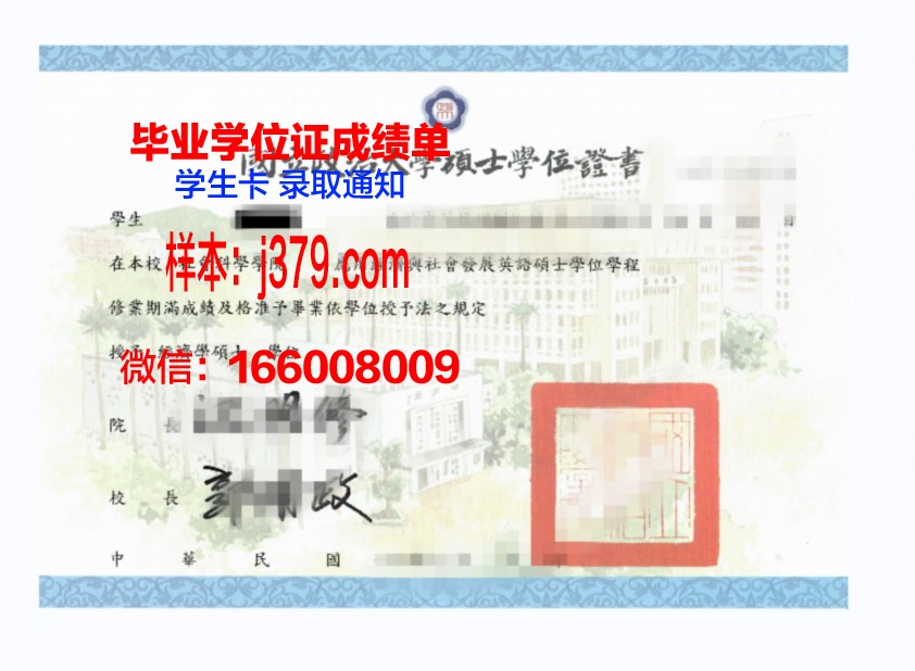 维拉朱丽学院学位证：一张纸背后的价值与意义
