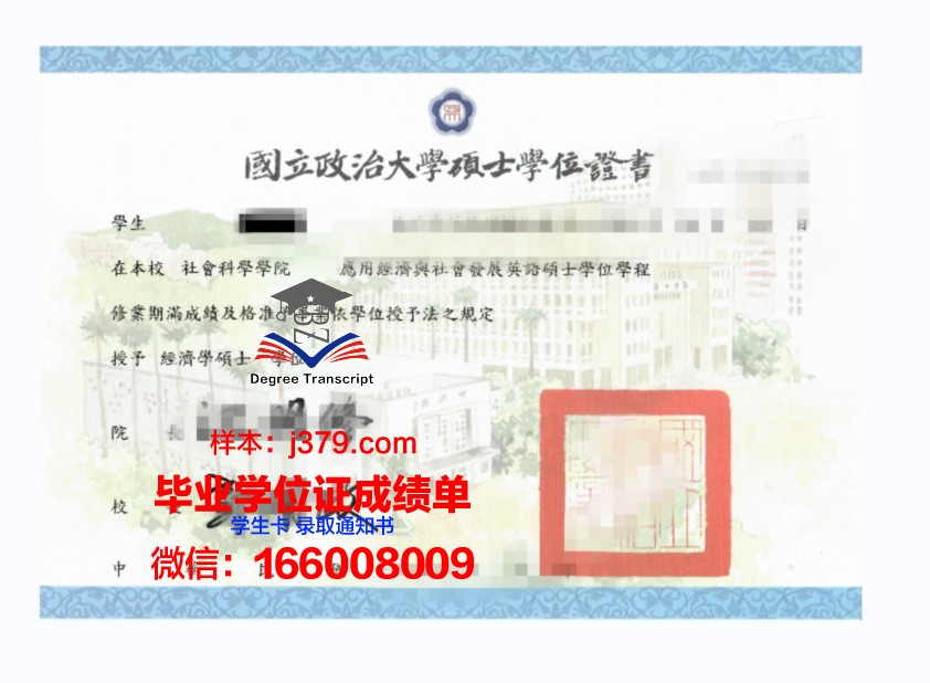 雅隆大博士学位证：权威与尊贵的象征