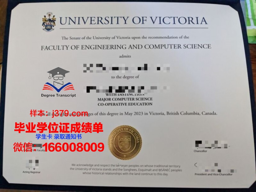 维多利亚大学毕业证成绩单
