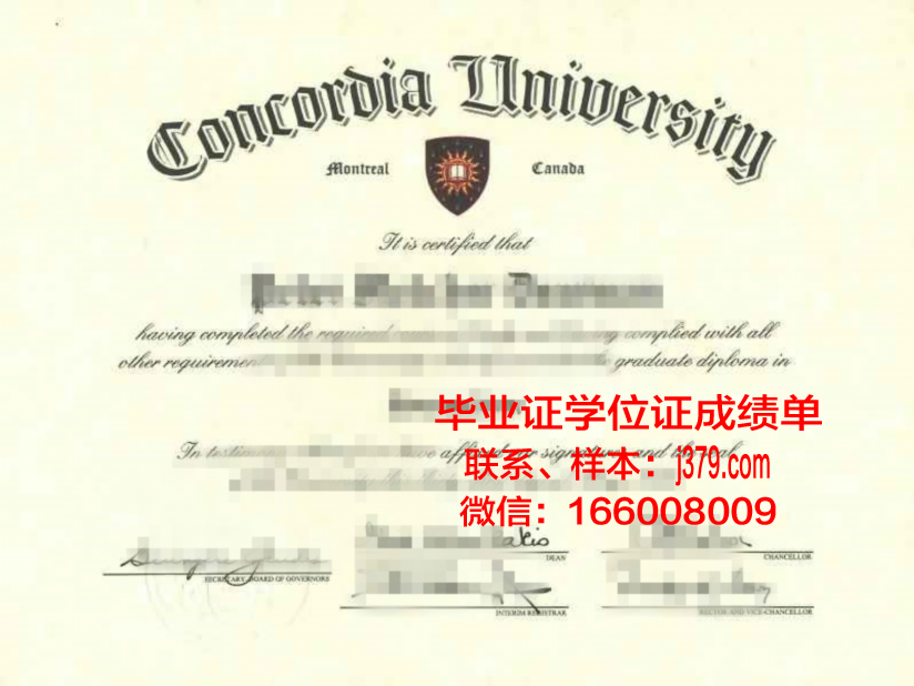 维耶蒙特利尔学校毕业证电子版(蒙特利尔大学毕业证)