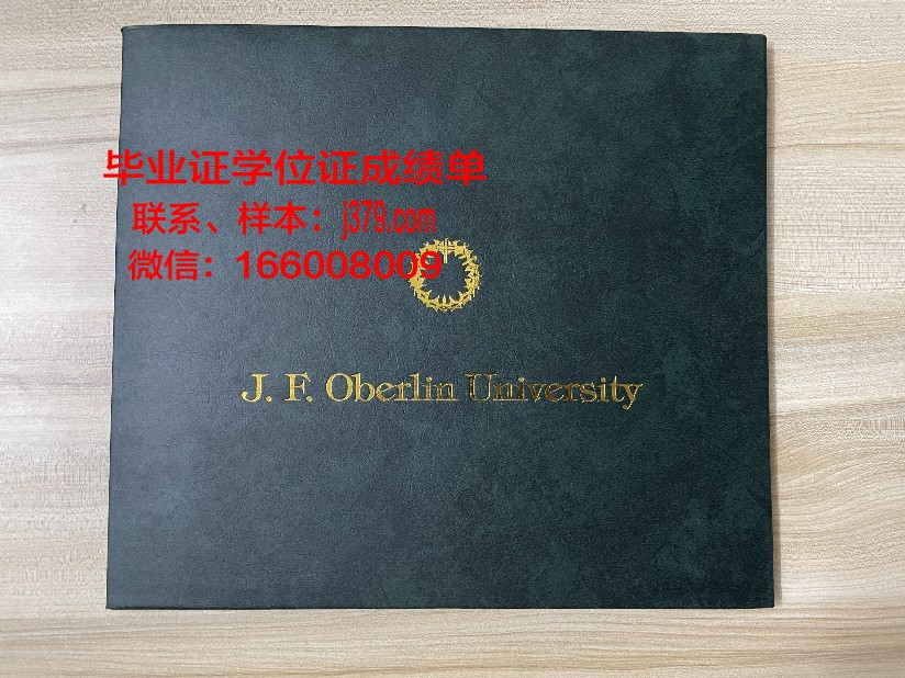 雷德兰兹大学研究生毕业证(美国雷德兰兹大学)