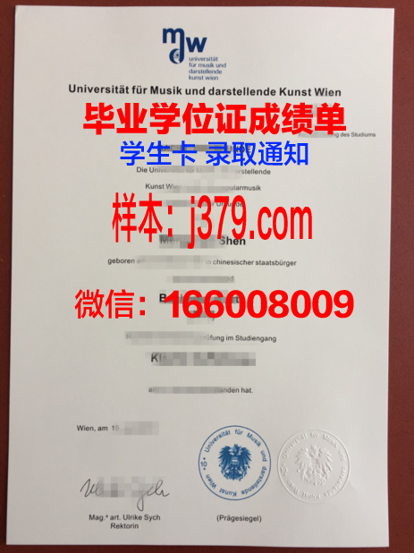 维也纳经济大学毕业证外壳(维也纳大学毕业证书)
