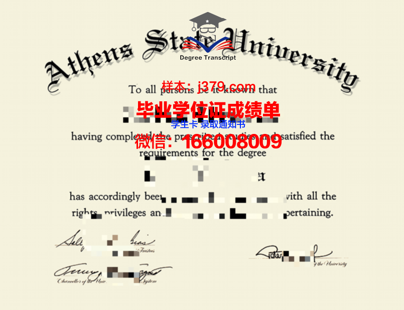 雅典州立大学毕业证壳子(雅典大学留学要求)