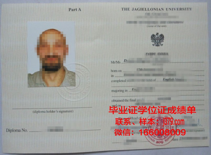 雅盖隆大学毕业证壳子(毕业证书盖章)