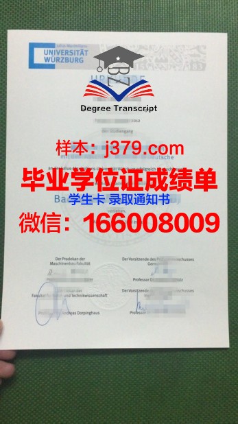 维尔茨堡大学毕业证书多久收到(维尔茨堡大学收学费吗)