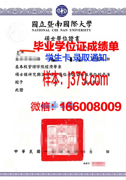 雷根西斯商学院博士学位证：开启职业生涯新篇章的黄金钥匙