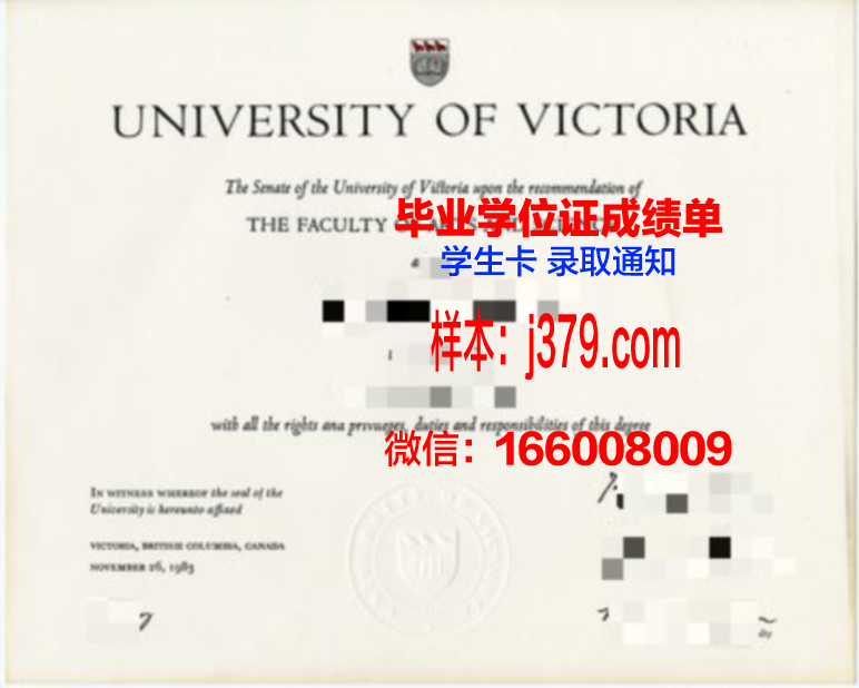 维多利亚大学毕业证成绩单
